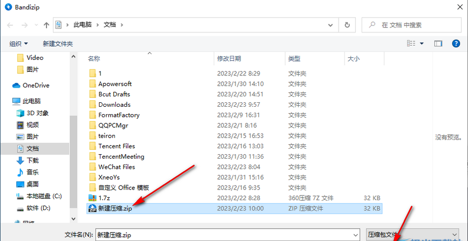 bandizip是什么软件有用吗