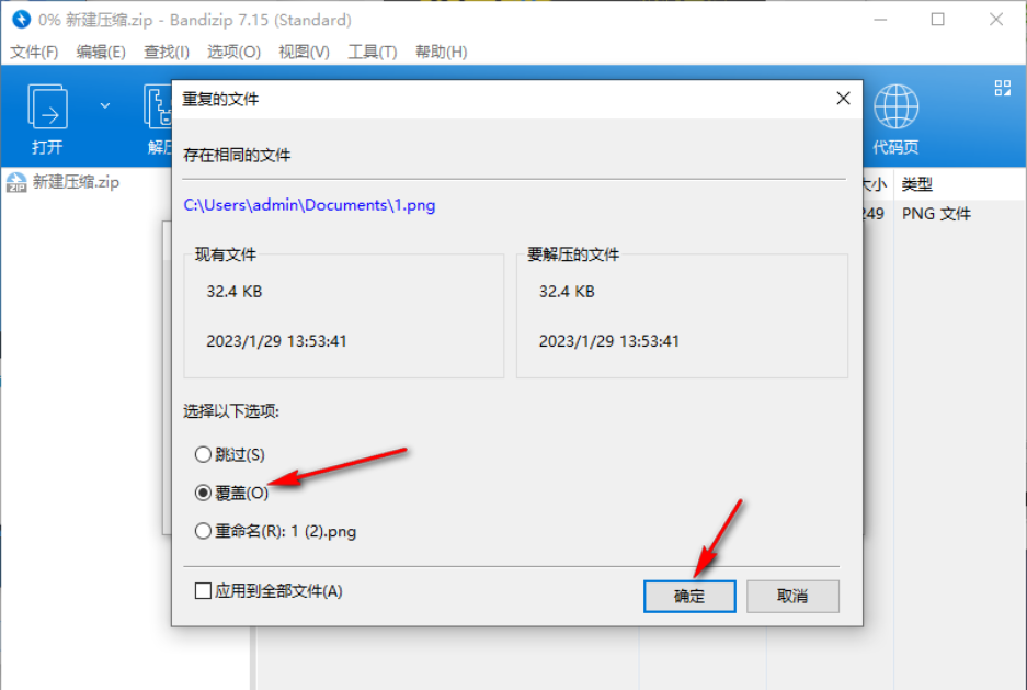 bandizip是什么软件有用吗