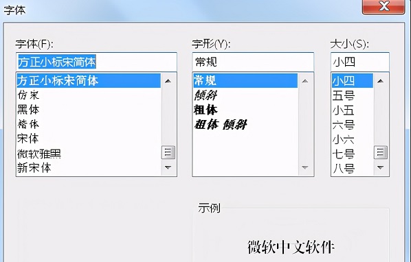 方正小标宋简体在线转换