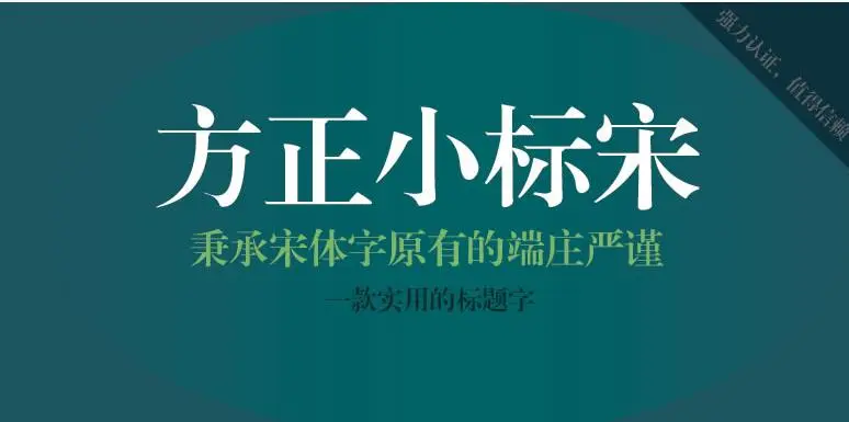 方正小标宋简体怎么下载安装