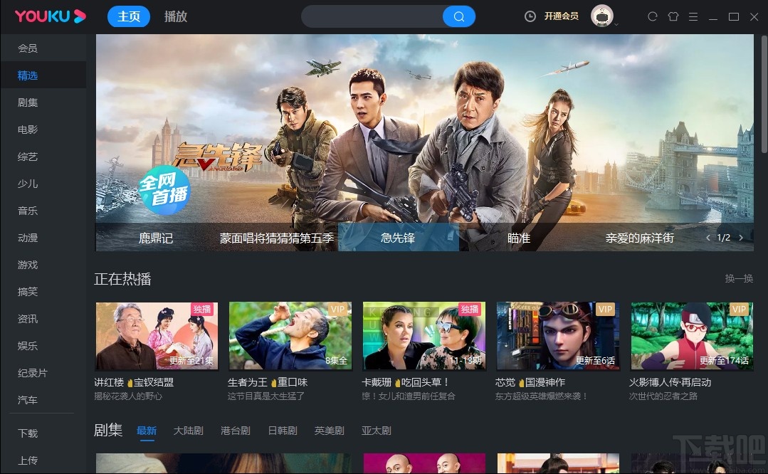 优酷怎么多方登录