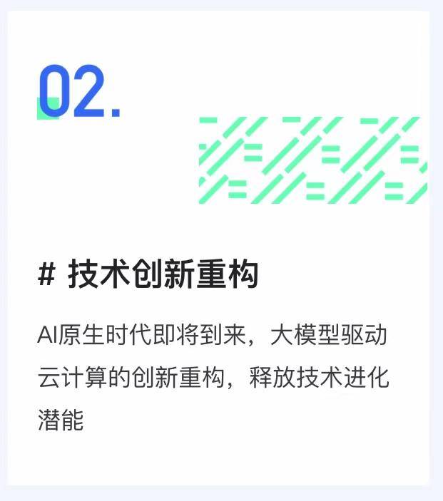 2021百度智能云大会回放