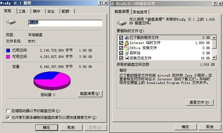 c盘清理工具有哪些好用的
