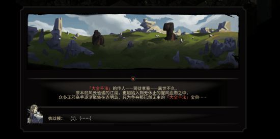 《太吾绘卷》十四部奇书宝典获取方法