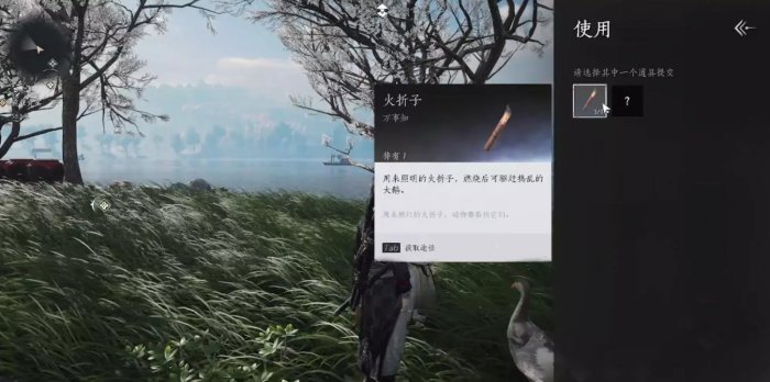 《燕云十六声》大鹅争锋任务攻略