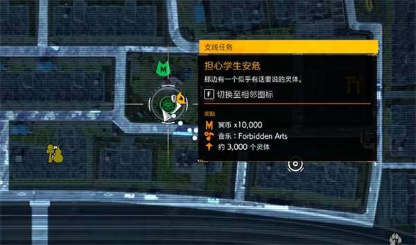 《幽灵线东京》学校任务触发方法介绍