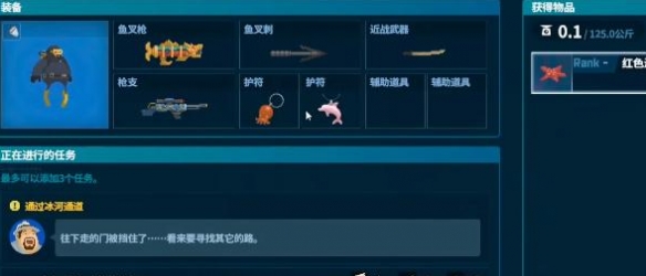 《潜水员戴夫》螳螂虾打法攻略