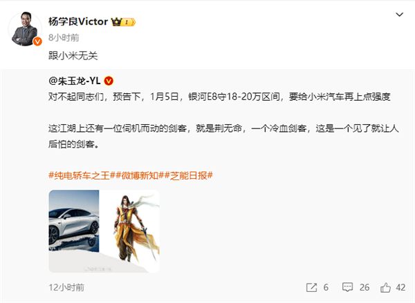 吉利高管点评小米汽车致敬友商：总想着致敬别人没啥出息