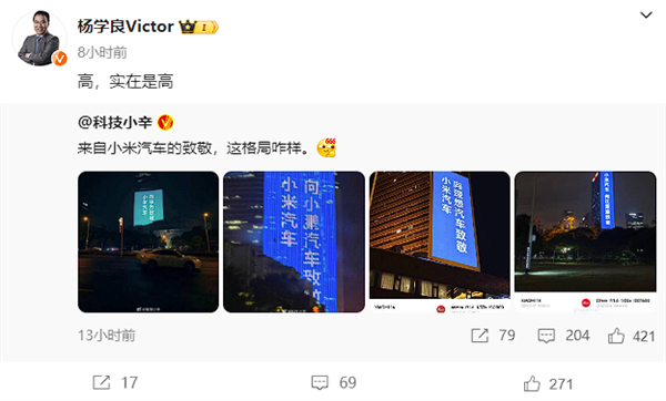 吉利高管点评小米汽车致敬友商：总想着致敬别人没啥出息
