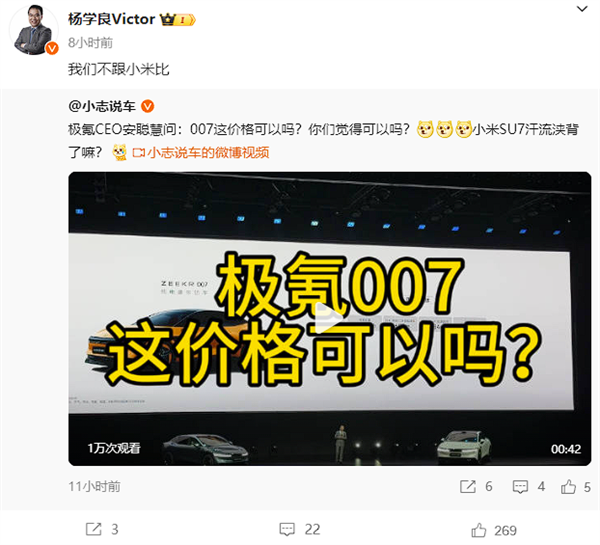 吉利高管点评小米汽车致敬友商：总想着致敬别人没啥出息