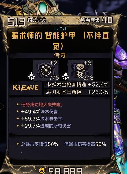 《小缇娜的奇幻之地》金枪装备搭配推荐