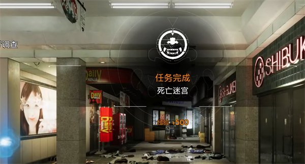 《幽灵线东京》死而无憾任务解锁方法