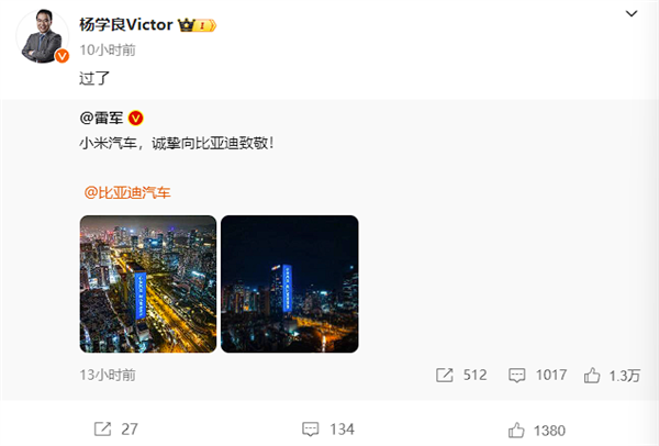 吉利高管点评小米汽车致敬友商：总想着致敬别人没啥出息