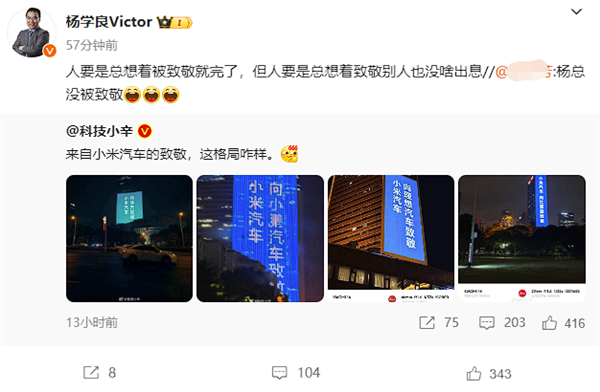 吉利高管点评小米汽车致敬友商：总想着致敬别人没啥出息