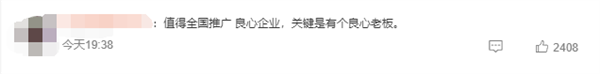 胖东来宣布员工将提前3小时下班 创始人：员工长时间太累会生病