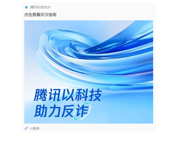 这7个“官方小程序”快收藏：微信提现能免手续费