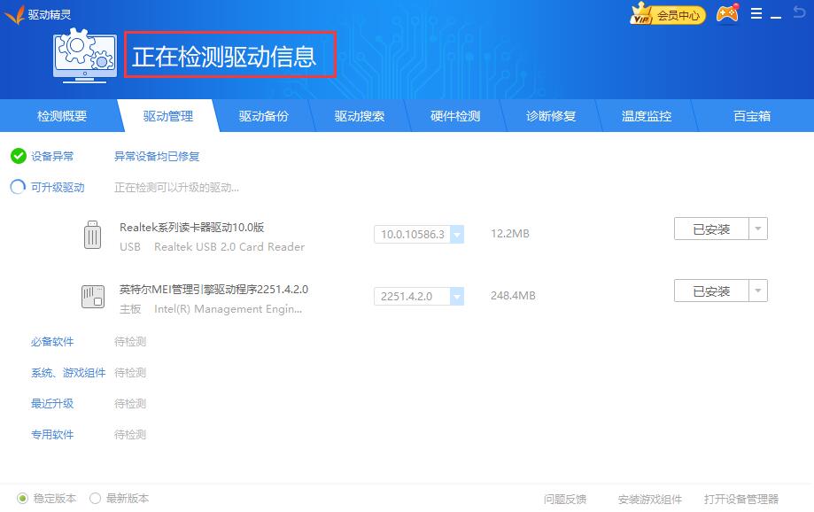 电脑重装系统后没声音怎么办啊