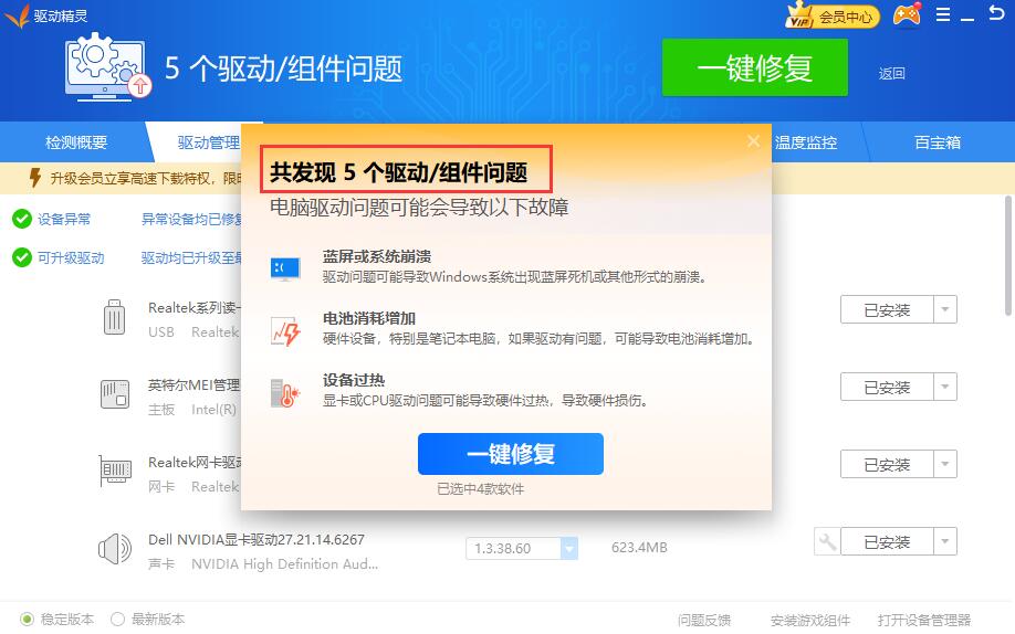 电脑重装系统后没声音怎么办啊