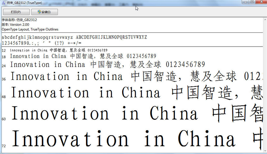 word2019仿宋gb2312怎么弄