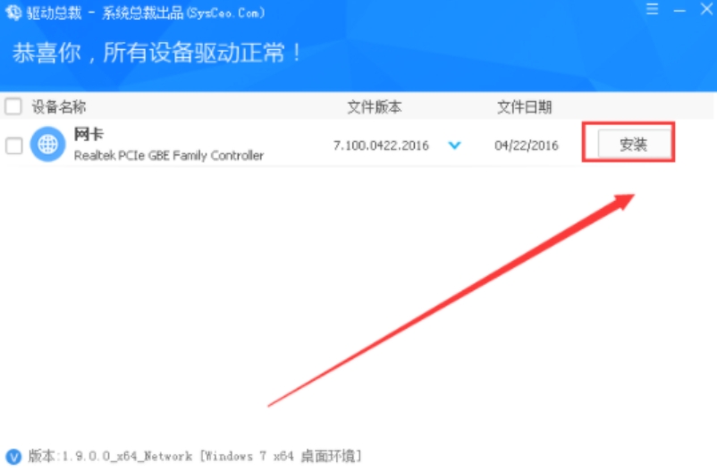 万能驱动好还是驱动总裁好