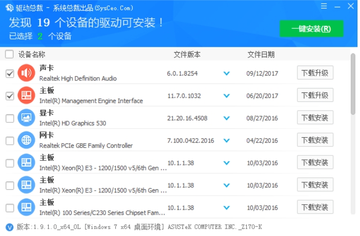 万能驱动好还是驱动总裁好