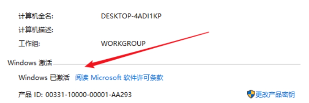 kms激活工具激活失败