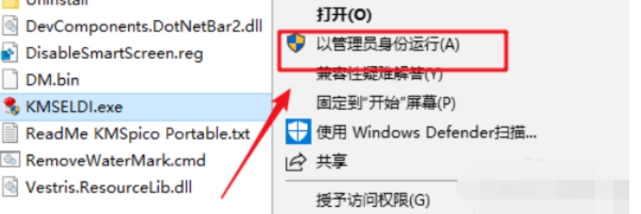 kms激活工具激活失败