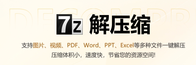 怎么把7m的文件压缩成4mzip
