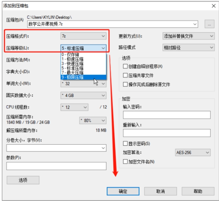 怎么把7m的文件压缩成4mzip