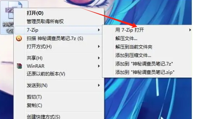 怎么把7m的文件压缩成4mzip
