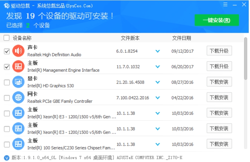 驱动总裁是win10自带的吗