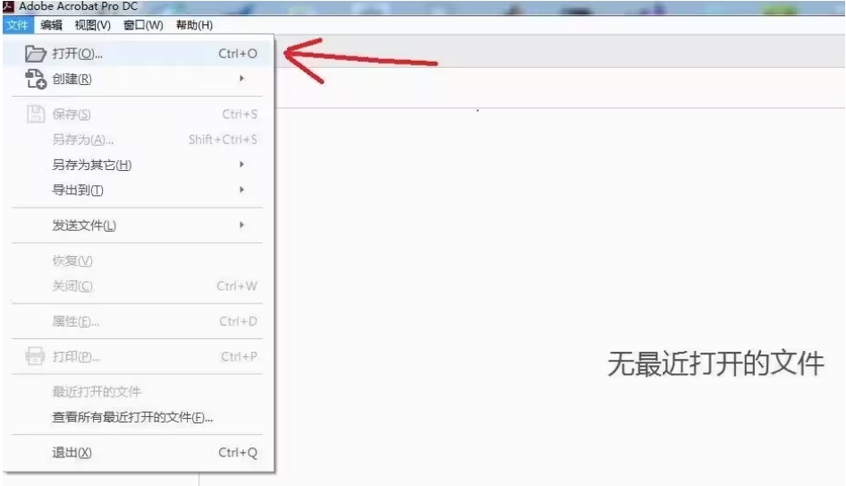 adobe acrobat dc怎么用