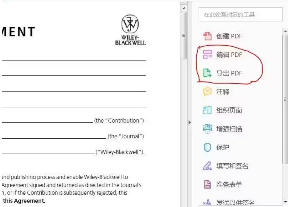 adobe acrobat dc怎么用