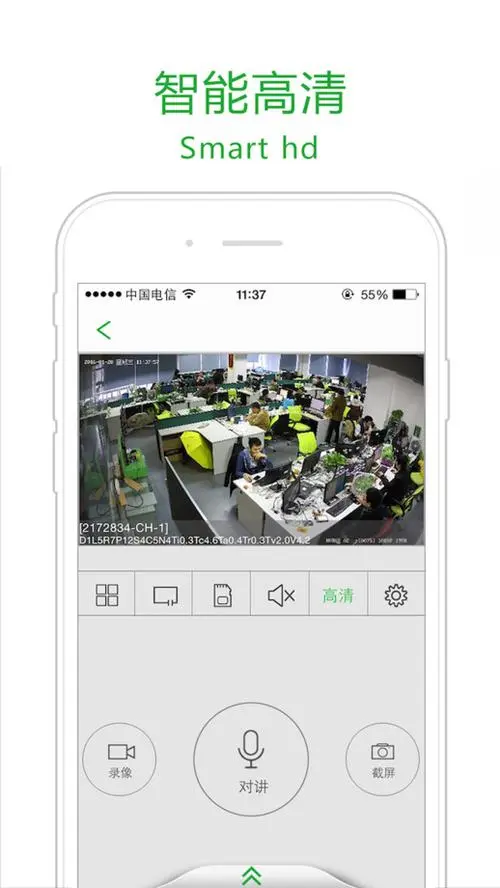 seetong官网版