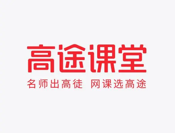 高途课堂功能介绍