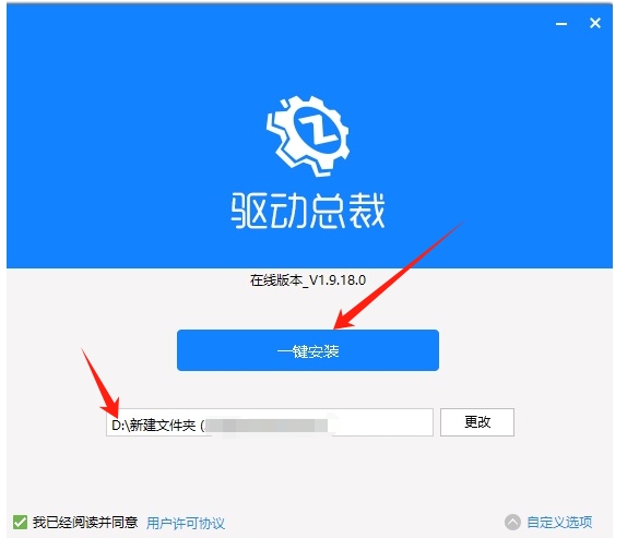 万能驱动好还是驱动总裁好