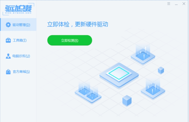 万能驱动好还是驱动总裁好