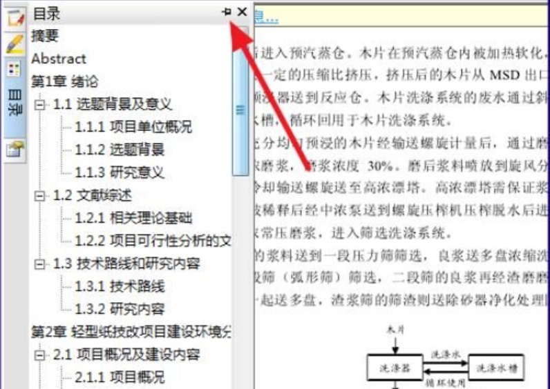 cajviewer目录怎么调出来