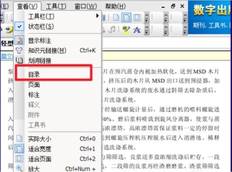 cajviewer目录怎么调出来