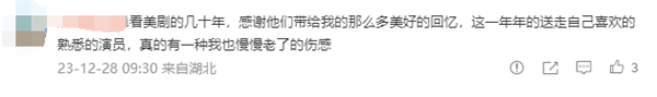 IMDb发布2023年离世影视娱乐名人缅怀视频：纪念李玟、周海媚等