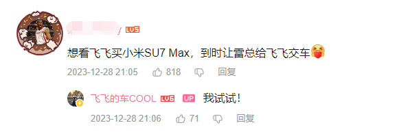 刚提完仰望U8 劳斯莱斯24岁美女车主准备买小米汽车SU7 Max