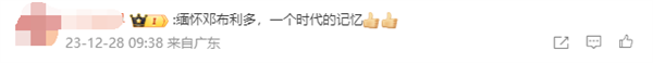 IMDb发布2023年离世影视娱乐名人缅怀视频：纪念李玟、周海媚等