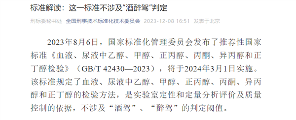 正式执行！醉驾情节轻微可不起诉、定罪免刑 新醉驾标准一览
