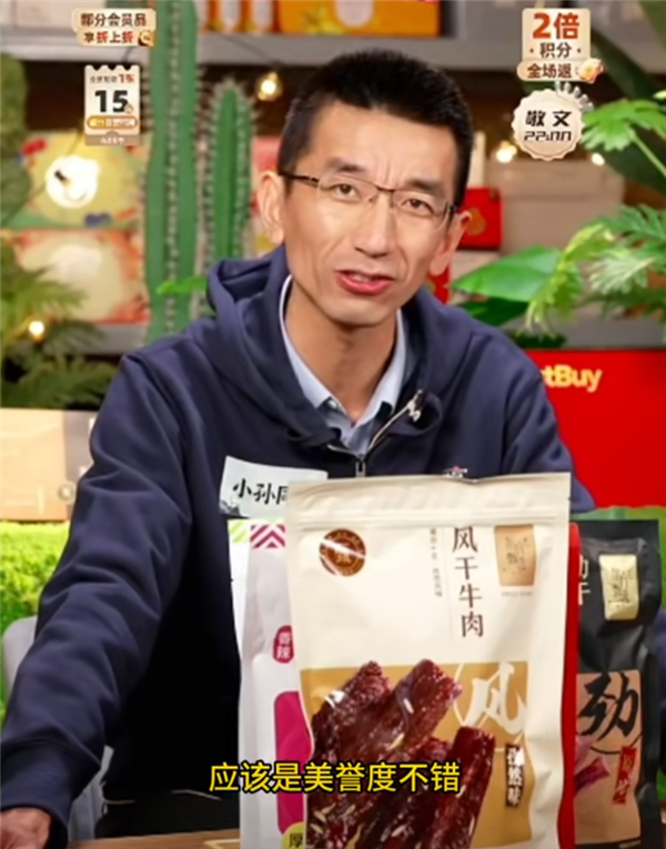 孙东旭重回东方甄选直播间：否认开会时曾摔手机