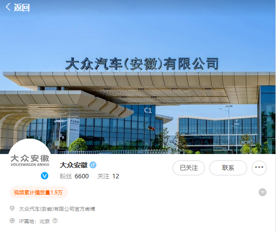 大众安徽正式投产！将生产纯电车型Cupra出口欧洲