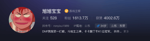 旭旭宝宝复播1分钟超10万人观看：坦言停播时很煎熬