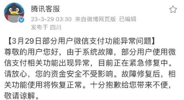 2023年大厂宕机事故“名场面”盘点：B站崩了两次 腾讯一级事故