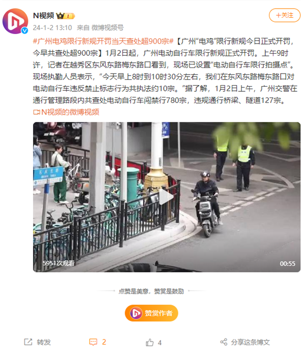 广州电动自行车限行新规今起正式开罚：首日大量人员违规