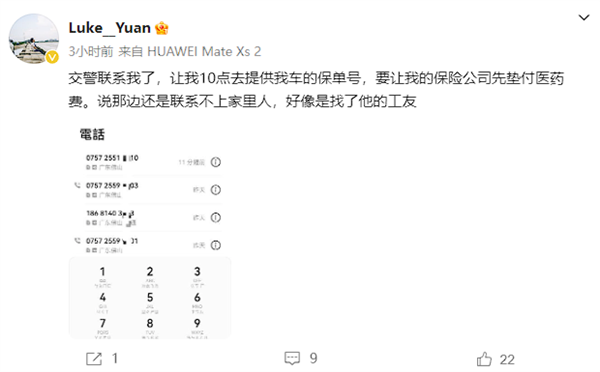 男子高架上弯腰捡东西被撞 驾驶员现身说法：真心看不到他