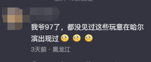 北方人被哈尔滨背刺了 为了南方游客：豆腐脑都整成甜的了！